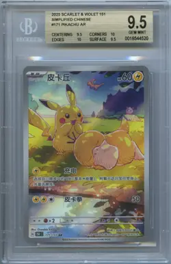 BGS 9.5 Gem Mint 2025 Pokemon Chinese Exclusive Pikachu Patrick AR FA 171/151 - Image 1