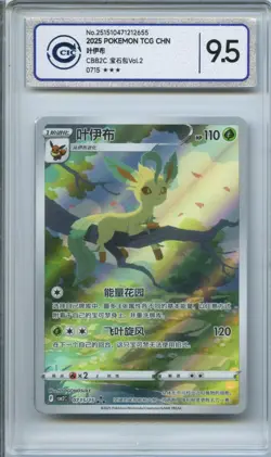 CCIC 9.5 Mint+ Pokemon Chinese Eevee Leafeon CBB2C 07/15 Gem Pack Vol2 - Image 1