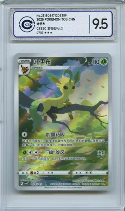 CCIC 9.5 Mint+ Pokemon Chinese Eevee Leafeon CBB2C 07/15 Gem Pack Vol2 - Image 1
