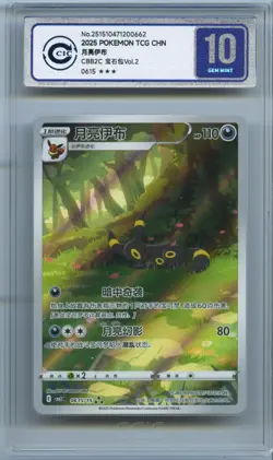 CCIC 10 Gem Mint Pokemon Chinese Eevee Umbreon CBB2C 06/15 Gem Pack Vol2 - Image 1