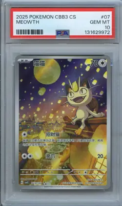 PSA 10 Gem Mint Pokemon Chinese Gem Pack Vol.3 CBB3C 02 07 Exclusive Meowth - Image 1