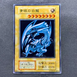 NM Blue-Eyes White Dragon No Ref Stainless Steel 20th Anniversary YuGiOh 6280 - Image 1