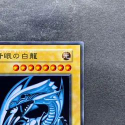 NM Blue-Eyes White Dragon No Ref Stainless Steel 20th Anniversary YuGiOh 6280 - Image 3