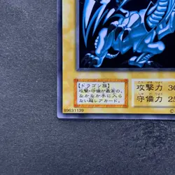 NM Blue-Eyes White Dragon No Ref Stainless Steel 20th Anniversary YuGiOh 6280 - Image 4