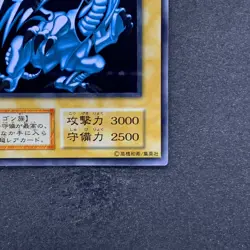 NM Blue-Eyes White Dragon No Ref Stainless Steel 20th Anniversary YuGiOh 6280 - Image 5