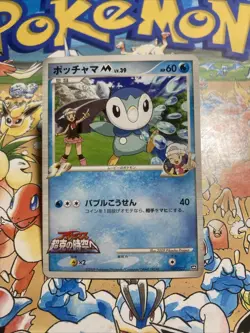 Piplup M 007/022 Arceus Movie Promo 2009 Japanese Pokemon Card - Image 1
