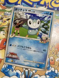 Piplup M 007/022 Arceus Movie Promo 2009 Japanese Pokemon Card - Image 2