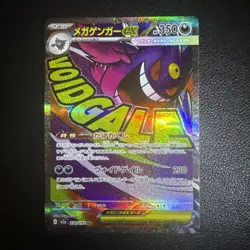 Mega Gengar ex MA 230/193 M2a MEGA Dream ex - Pokemon Card Japanese NM - Image 1