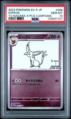 2023 POKEMON JPN SV-P PROMO YU NAGABA X POKEMON CARD GAME CAMPAIGN ESPEON PSA 10 - Image 1