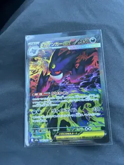 PSL MEGA Gengar ex SAR 240/193 MEGA Dream ex M2a Pokemon Card Japanese 2025 NM - Image 1