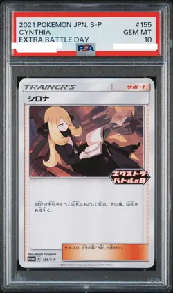 PSA 10 Cynthia Pokemon Card 155/S-P Promo Extra Battle Day Japanese 2021 GEM MT - Image 1