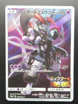 Pokemon Japanese Card Holo Rare Armored Mewtwo Nintendo 365/SM-P - Image 1