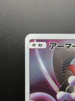 Pokemon Japanese Card Holo Rare Armored Mewtwo Nintendo 365/SM-P - Image 2