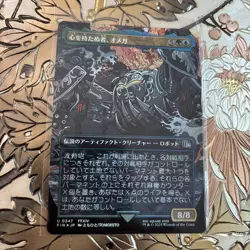 MTG Final Fantasy Japanese 0347 Omega, Heartless Evolution Foil Borderless - Image 1