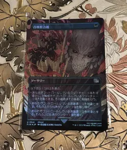 MTG 0341 Clash of the Eikons Foil Borderless FINAL FANTASY Japanese - Image 1