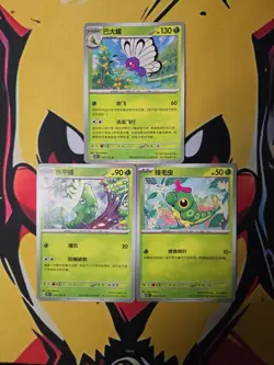 Pokemon TCG Butterfree Metapod Caterpie 151C S-Chinese 010/151 011/151 012/151 - Image 1