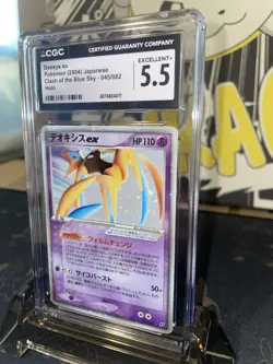 2004 Pokemon Clash Of The Blue Sky Deoxys EX Japanese Holo R - CGC 5.5 - Image 3