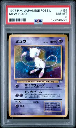 MEW 1997 Pokemon Fossil (Japanese) Holo #151 - PSA 8 - Image 1