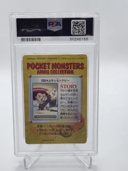 Psa10 1998 Pokemon Japanese Bandai Carddass Vending Series 4 #135 - Image 2