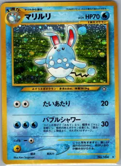 Azumarill 184 Holo - Japanese Gold, Silver, to a New World... - Pokemon Card - N - Image 1