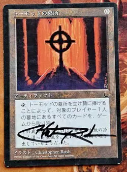 Mtg Japanese Tormod's Crypt Signed By Christopher Rush - Image 1
