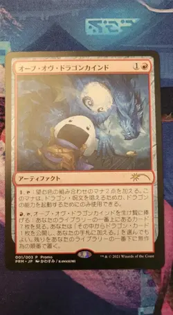 MTG Orb of Dragonkind Japanese Onigiri Rice Ball Promo (Kansai Ver.) - Image 1