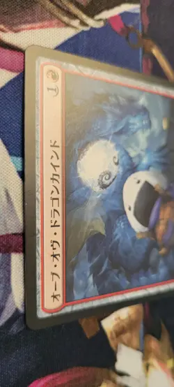 MTG Orb of Dragonkind Japanese Onigiri Rice Ball Promo (Kansai Ver.) - Image 4