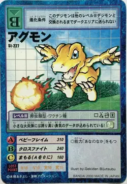Agumon st-227 Digimon Card Game Vintage TCG Digital monster BANDAI Japan 2000 - Image 1