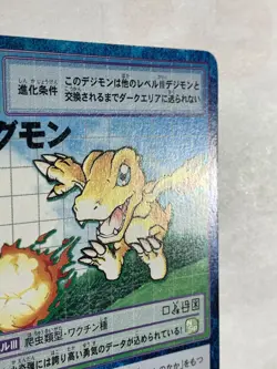 Agumon st-227 Digimon Card Game Vintage TCG Digital monster BANDAI Japan 2000 - Image 4