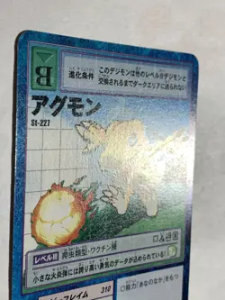 Agumon st-227 Digimon Card Game Vintage TCG Digital monster BANDAI Japan 2000 - Image 5