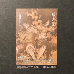 Y1445 Luffy & Ace SEC Holo Secret Rare Japanese One Piece Wafer Card - Image 2