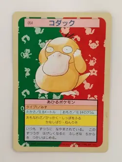 Psyduck 054 Top sun Green Back BANDAI 1995 Topsun Pokemon Card Japanese (P8866) - Image 1