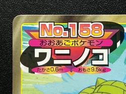Totodile VS Sandshrew No.158 Pokemon Top Battle Card Japanese Nintendo Japan - Image 3