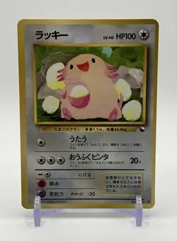 [LP]Chansey #113 Vending Series Glossy Pokemon Card Japanese - Image 1