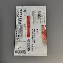 ONE PIECE TCG CARD GAME AUTHENTIC JAPANESE PROMOTION PACK VOL.8 1pack - Image 2