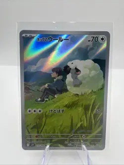 HOP'S WOOLOO 112/100 ART RARE BATTLE PARTNERS POKEMON JAPANESE - Image 1