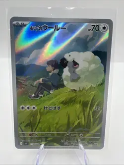 HOP'S WOOLOO 112/100 ART RARE BATTLE PARTNERS POKEMON JAPANESE - Image 2