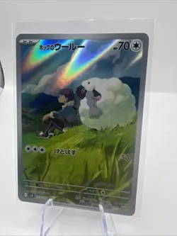 HOP'S WOOLOO 112/100 ART RARE BATTLE PARTNERS POKEMON JAPANESE - Image 4