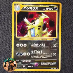 Pokemon TCG Tyranitar No.248 Holo Neo Discovery Japanese - Image 1