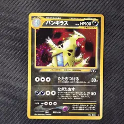 Pokemon TCG Tyranitar No.248 Holo Neo Discovery Japanese - Image 2