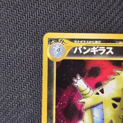 Pokemon TCG Tyranitar No.248 Holo Neo Discovery Japanese - Image 3