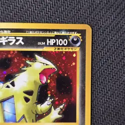 Pokemon TCG Tyranitar No.248 Holo Neo Discovery Japanese - Image 4