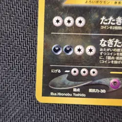 Pokemon TCG Tyranitar No.248 Holo Neo Discovery Japanese - Image 5