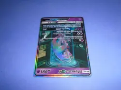 Pokemon TCG Mewtwo GX (Shining Legends 78/73) NM but Print Defects - Image 4