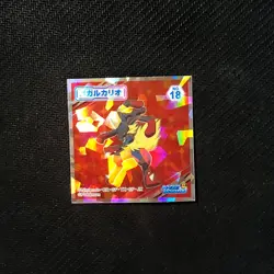 S0266 Mega Lucario 18 Holo Japanese Pokemon Wafer Sticker - Image 1