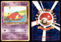 SLOWPOKE NO. 079 TEAM ROCKET POKEMON JAPANESE COMMON MP - Image 1