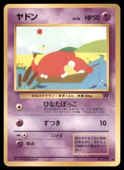SLOWPOKE NO. 079 TEAM ROCKET POKEMON JAPANESE COMMON MP - Image 2