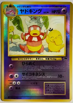 Pokemon TCG Slowking - Japanese Southern Island Reverse Holo Promo MP - Image 1