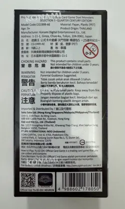 YUGIOH SELECTION 5 QUARTER CENTURY EDITION ASIA ENGLISH EDITION BOX (15 PACKS) - Image 3