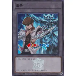 Korean Yugioh "Token (Kaiba and Obelisk the Tormentor)" QCDB-KRT04 Super - Image 1